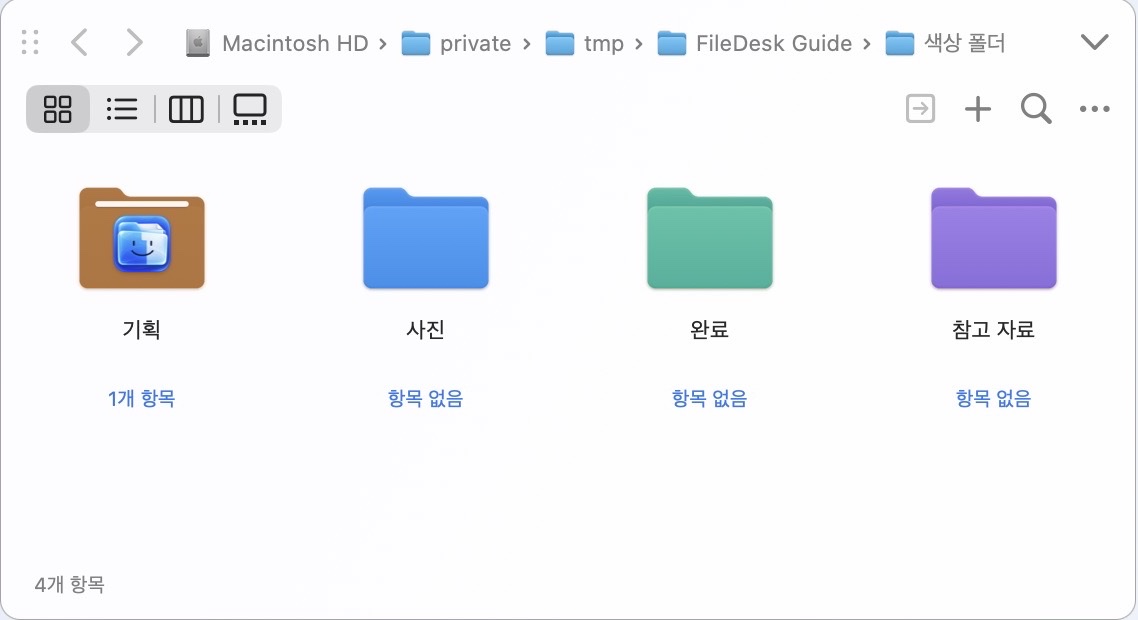 사용자 지정 색상 폴더의 가운데에 이미지를 조화롭게 삽입한 화면