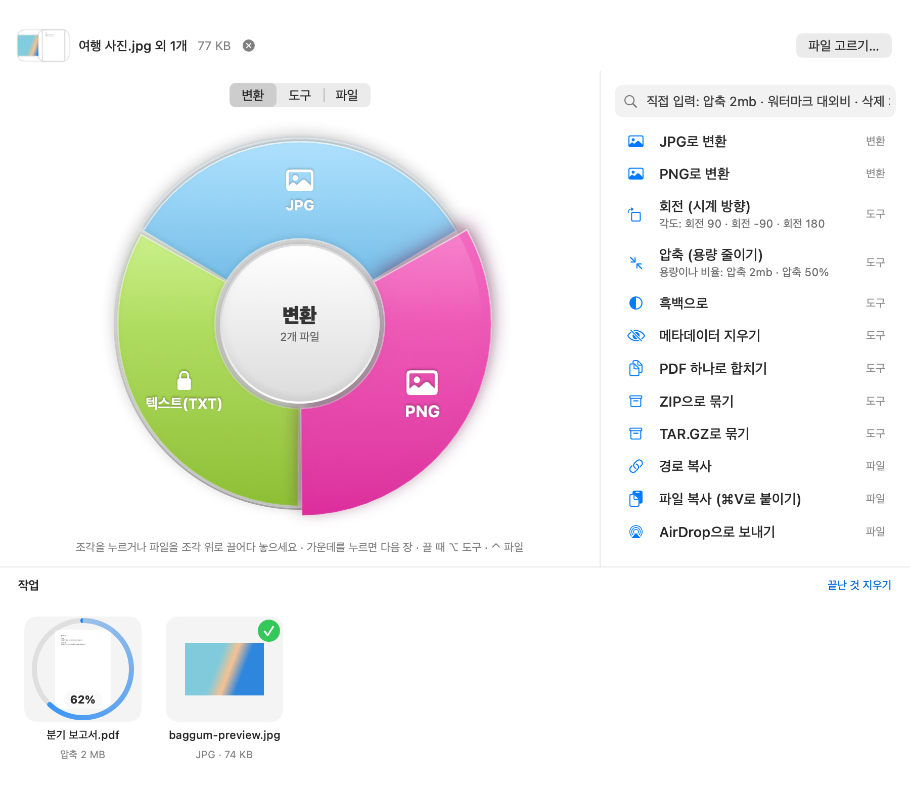 Baggum 창: 왼쪽 색깔 휠, 오른쪽 작업 목록, 아래 작업 카드